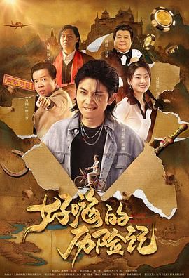 锐锐全身踝图片高清图片