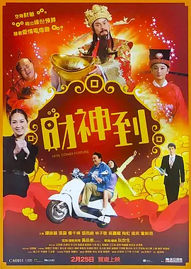 公出差我和公乱高清电影