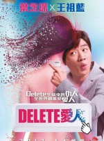 男人和女人差差差