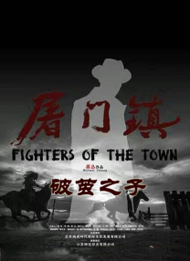 中国老肥熟