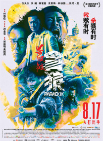 亚洲欧美中文日韩v在线观看